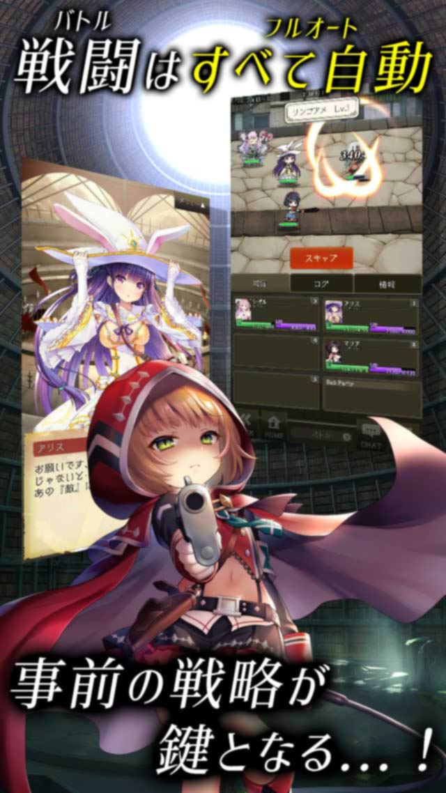 虚伪的爱丽丝日服游戏截图2