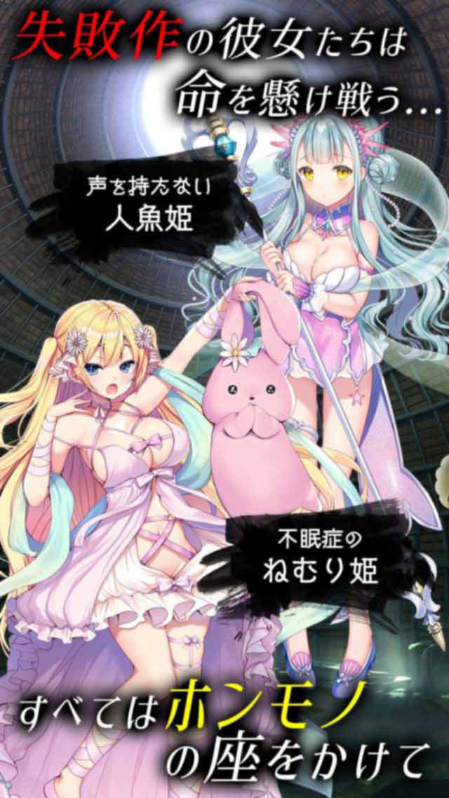 虚伪的爱丽丝日服游戏截图0