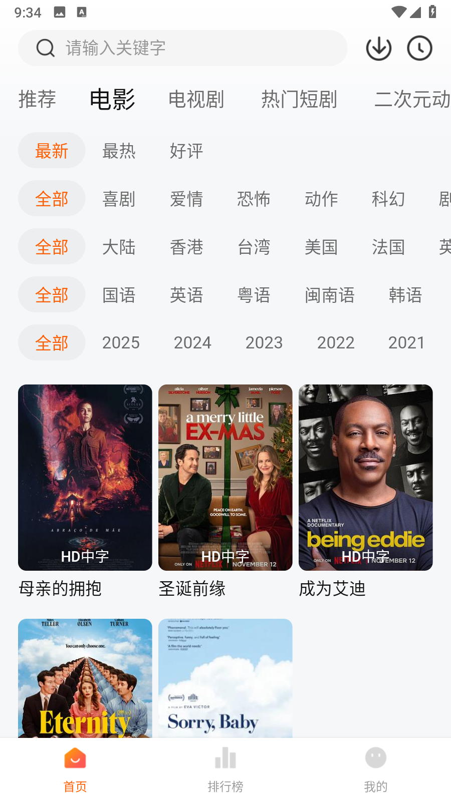 小柚子追剧截图1