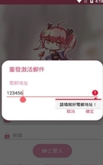 picacg下载