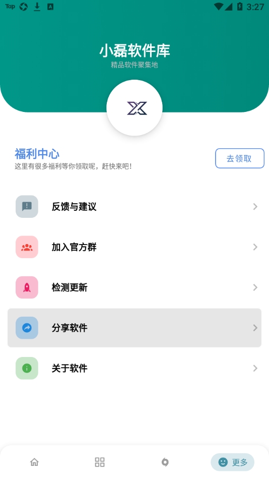 小磊软件库最新免费版截图0
