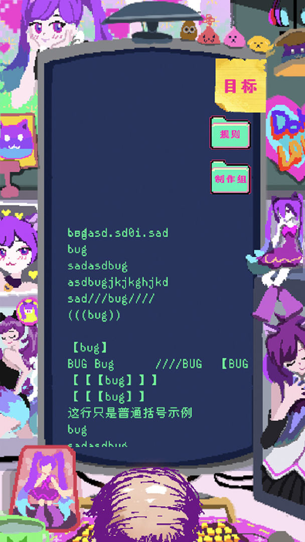 程序员做梦会梦见电子美少女吗截图0