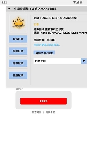 超自然煤球辅助器最新版截图2