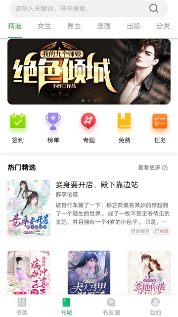 书丛网小说截图2