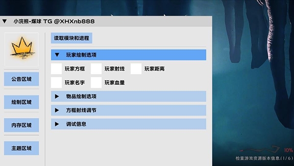 超自然煤球辅助器最新版