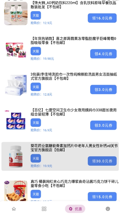 小磊软件库最新免费版