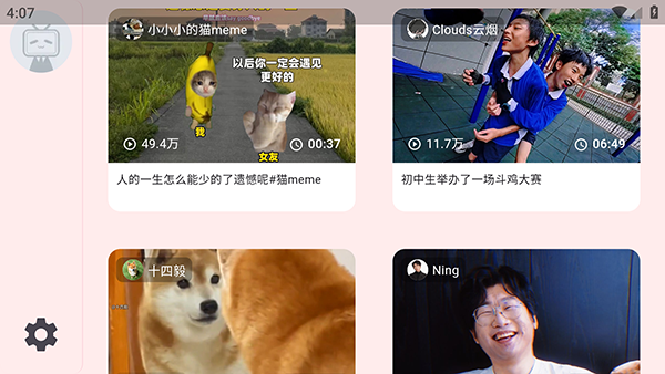 bilitv截图2