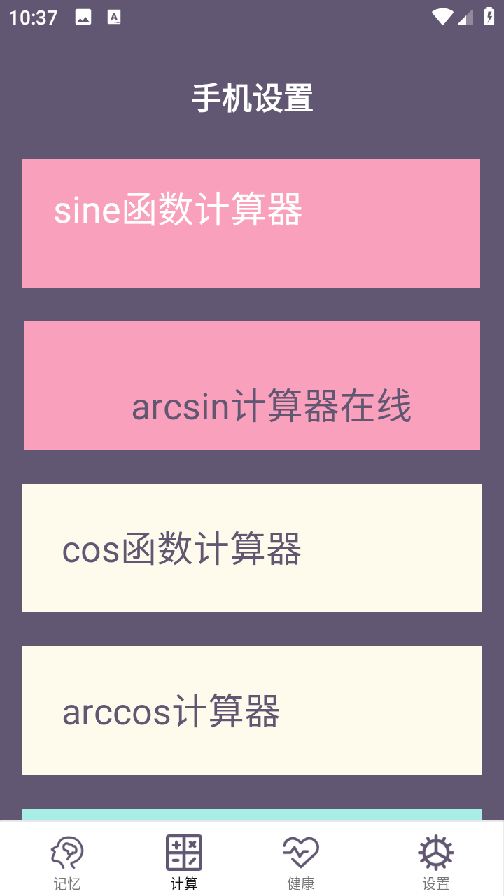聚汇多用箱截图0