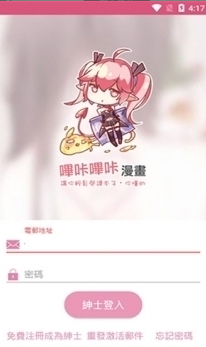 picacg下载