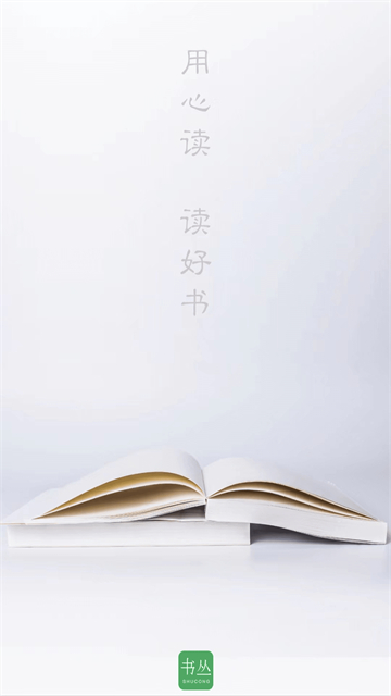 书丛网小说截图0