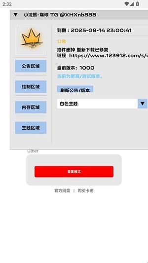 超自然煤球辅助器最新版