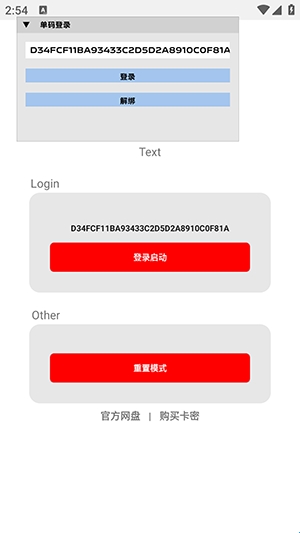 超自然煤球辅助器最新版