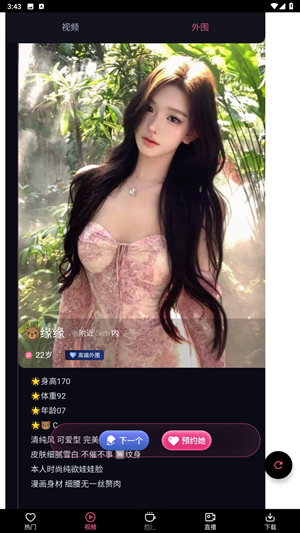 波波视频截图2