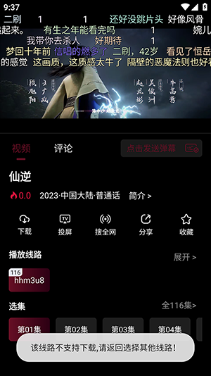 哈基米动漫软件截图1