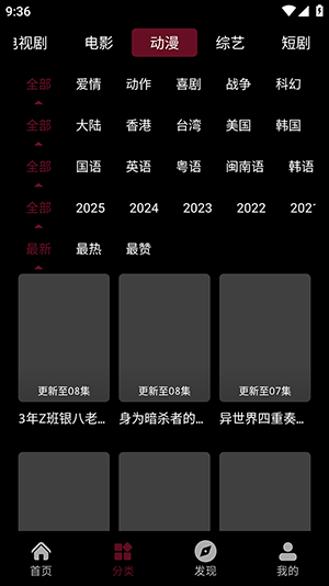 哈基米动漫软件截图0