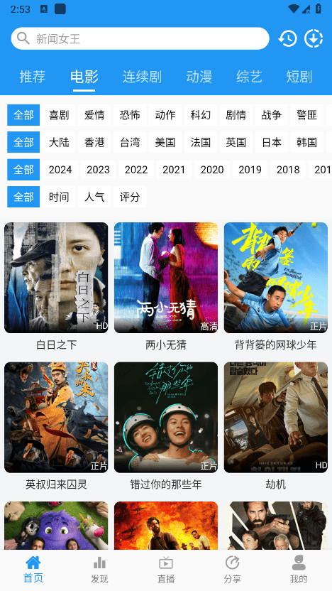 图图影视app截图2