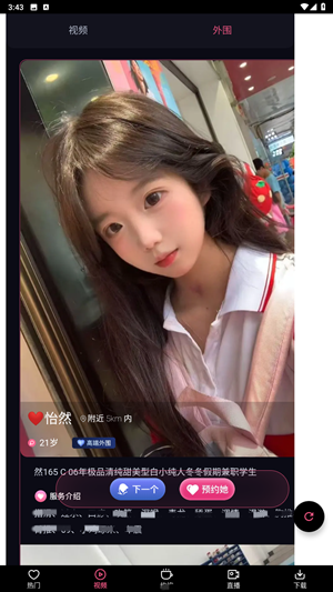 波波视频截图3