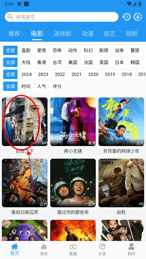 图图影视app