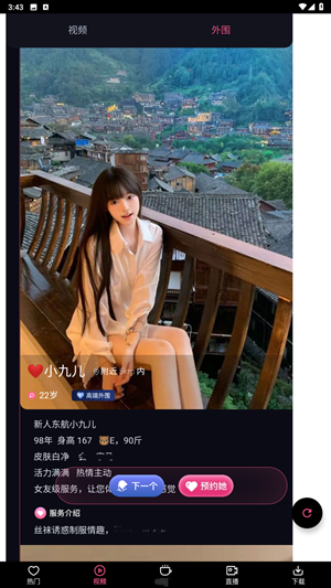 波波视频截图1