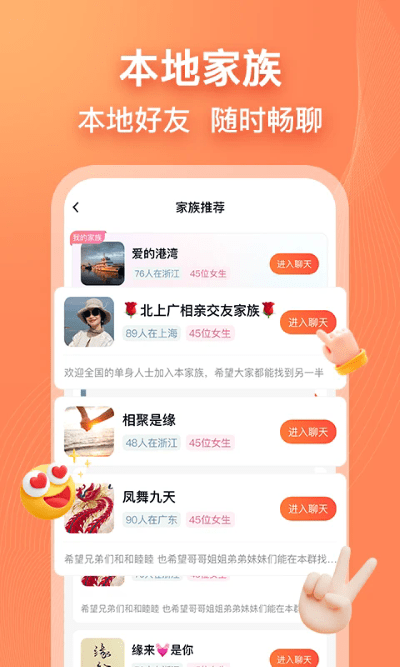 桃花直播截图1