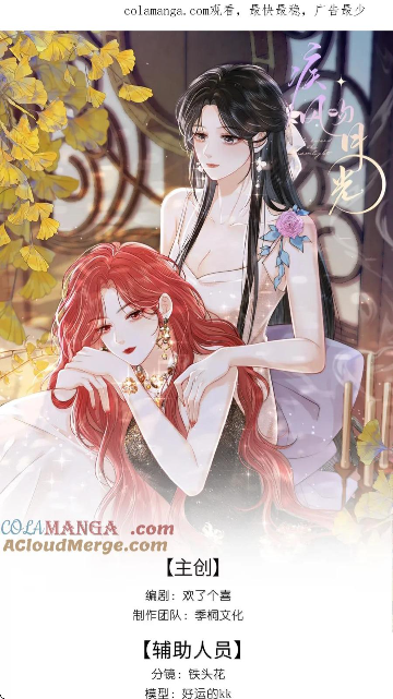 colamanga