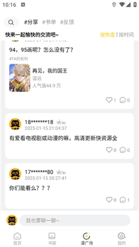 小黑猫漫画app截图0