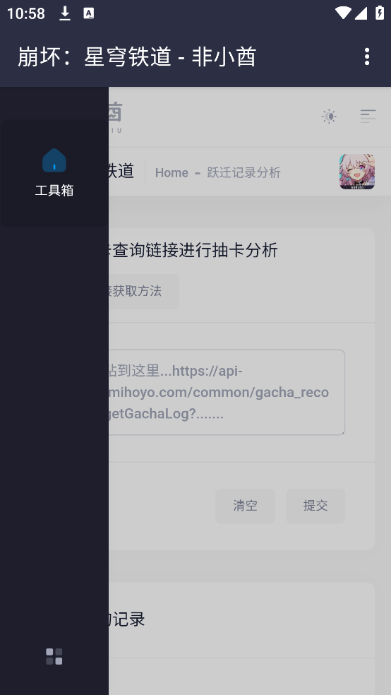 非小酋软件