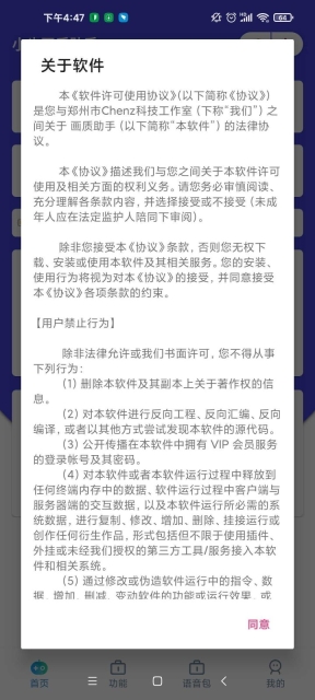 小也画质助手·top截图2