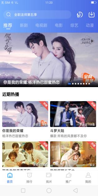 地瓜视频截图2