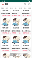 贝勒漫画截图2