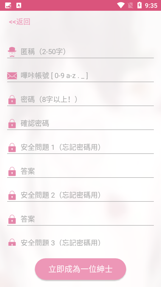 哔咔漫画正版截图2