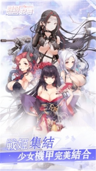 闻姬起舞截图0