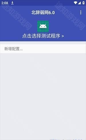 北辞