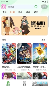 动漫家园动漫截图0