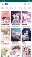 贝勒漫画截图3