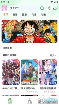 动漫家园动漫