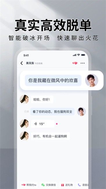 好色先生TV版截图2