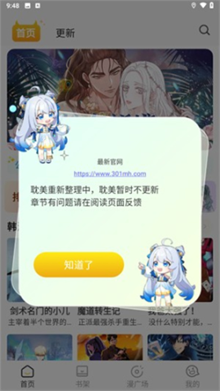 小黑猫漫画app截图1