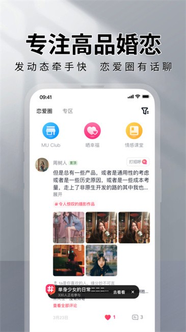 好色先生TV版截图0