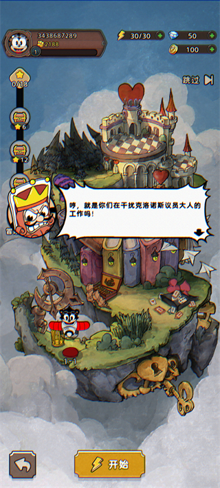 发条特工队