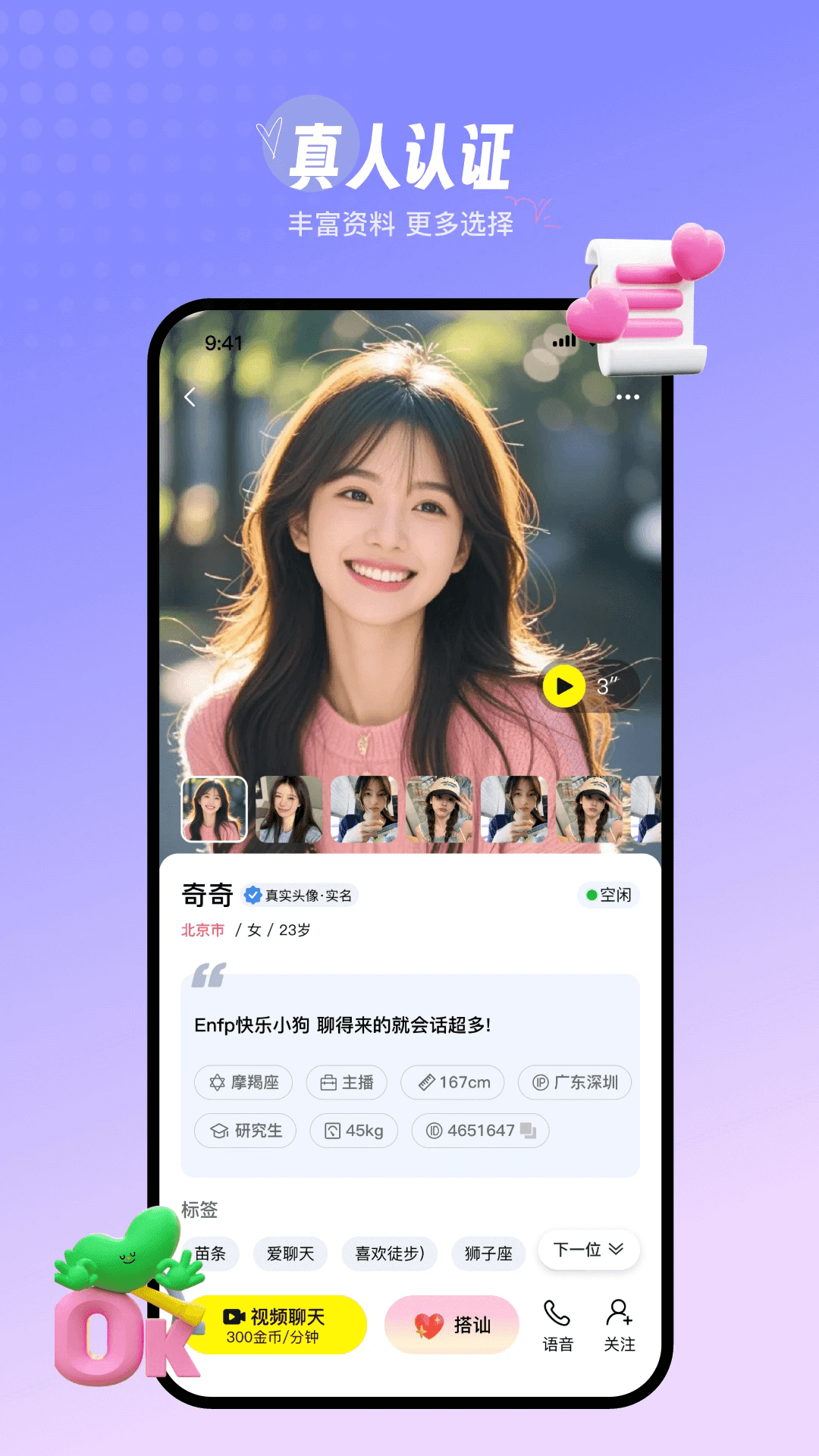 楼凤阁交友