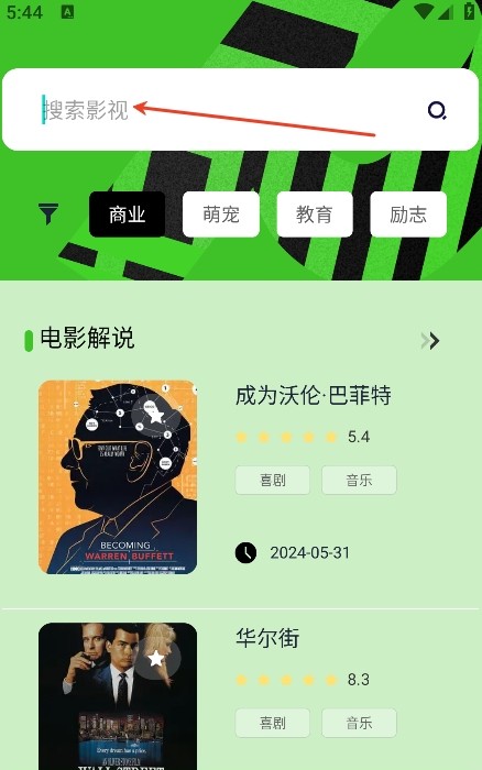 红桃影视