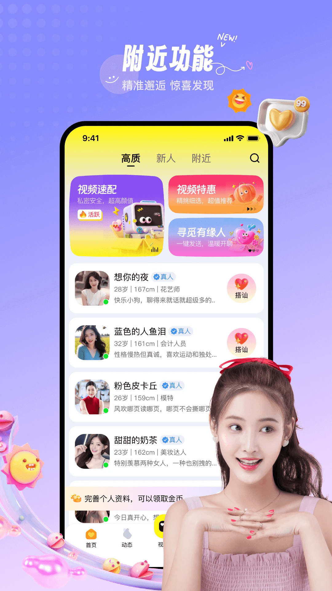 楼凤阁交友