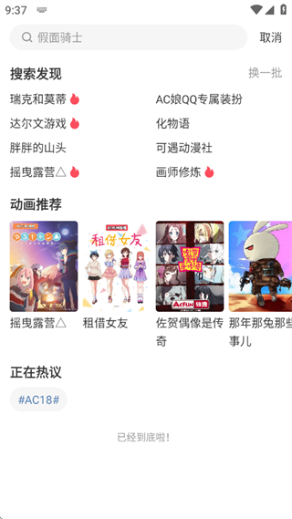 acfun污染版