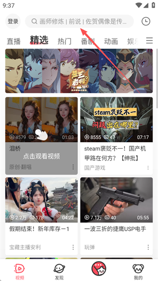 acfun污染版