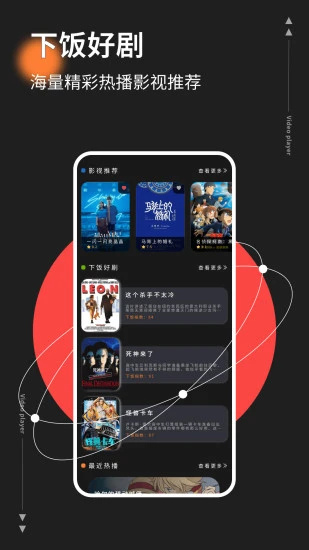 红桃影视截图0