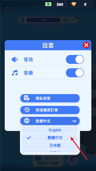 电力大亨2