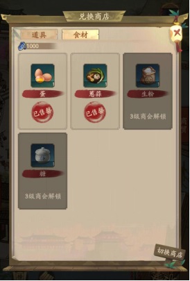 叫我大掌柜无限内购版