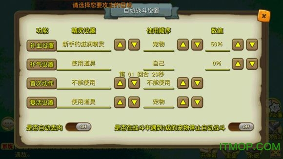 石器时代2离线截图2