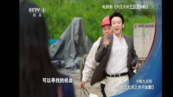 超清电视直播